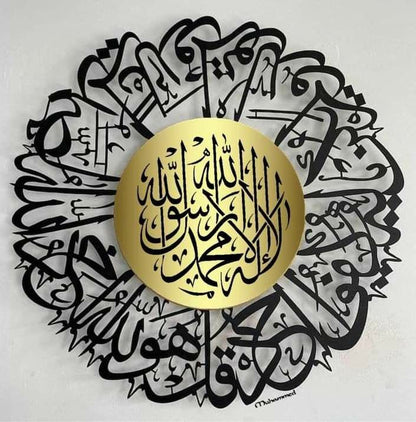 Surah Ikhlas with First Kalma
