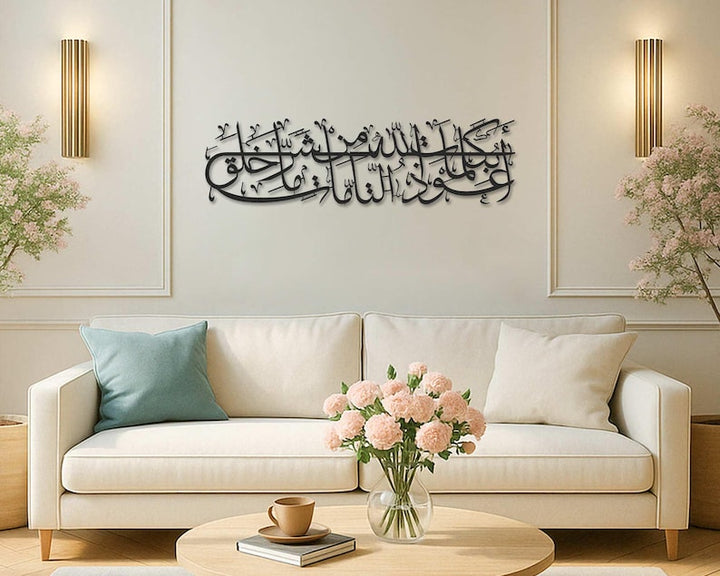 Islamic Calligraphy – Signature Wall Arts
