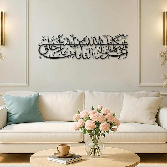 Acrylic Islamic wall art with Dua for Protection in Arabic calligraphy by Signature Wall Arts Dubai