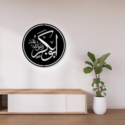 Hazrat Abu Bakr Siddiq, Four Caliphs Acrylic Islamic Wall Decor