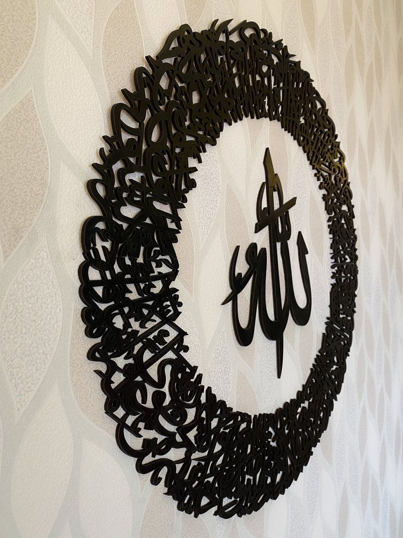 Ayatul Kursi Round Acrylic Islamic Wall Art