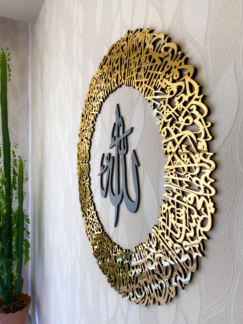 Ayatul Kursi Round Acrylic Islamic Wall Art