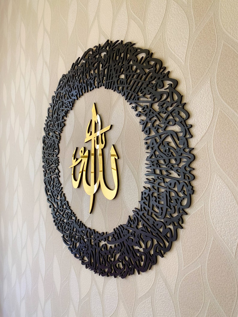 Ayatul Kursi Round Acrylic Islamic Wall Art