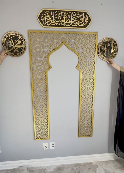 Mihrab Islamic Wall Art – Allah & Muhammad Calligraphy for Prayer Corner