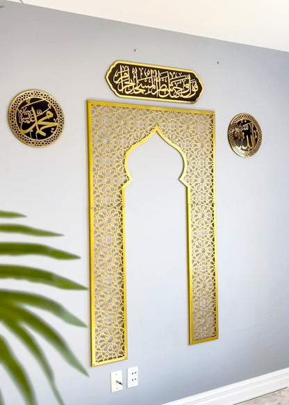 Mihrab Islamic Wall Art – Allah & Muhammad Calligraphy for Prayer Corner