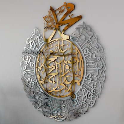 Darood e Ibrahim Islamic Wall Art