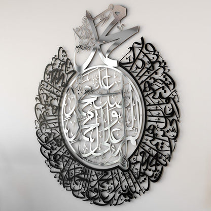 Darood e Ibrahim Islamic Wall Art