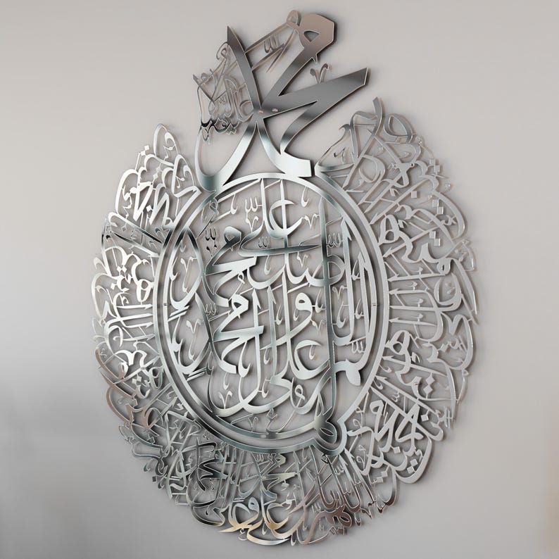 Darood e Ibrahim Islamic Wall Art