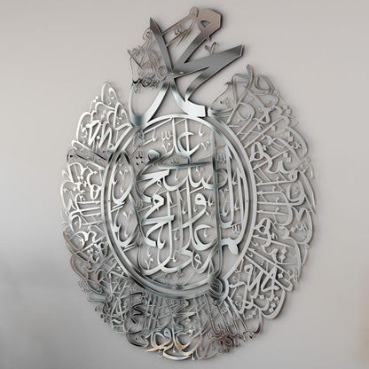 Darood e Ibrahim Islamic Wall Art