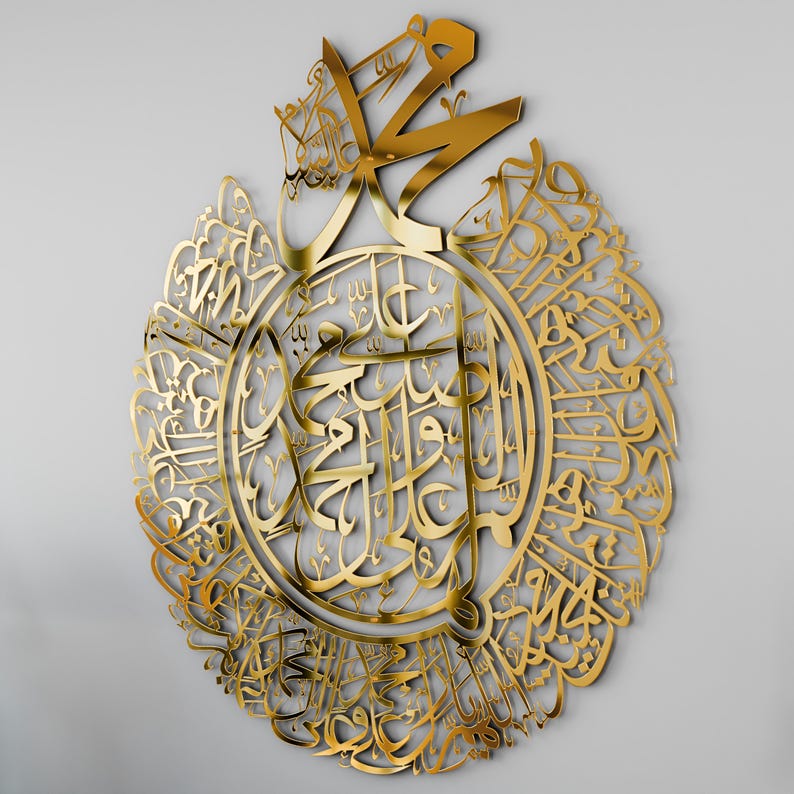 Darood e Ibrahim Islamic Wall Art