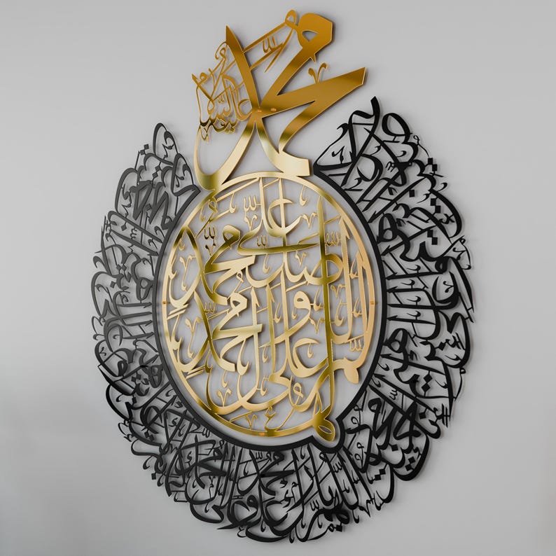 Darood e Ibrahim Islamic Wall Art