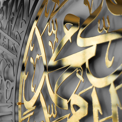Darood e Ibrahim Islamic Wall Art