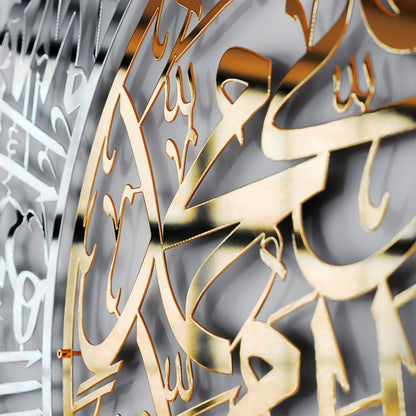 Darood e Ibrahim Islamic Wall Art