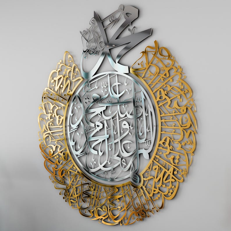Darood e Ibrahim Islamic Wall Art