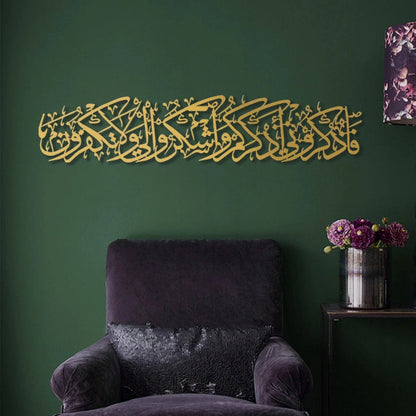 Surah Al-Baqarah 2, 152 Islamic Wall Art | 100x21 CM