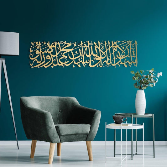 Kalima Shahadat Metal Art