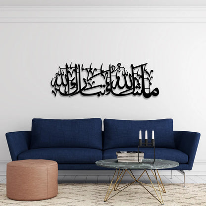 MashaAllah TabarakAllah acrylic calligraphy wall art for elegant Islamic home decor