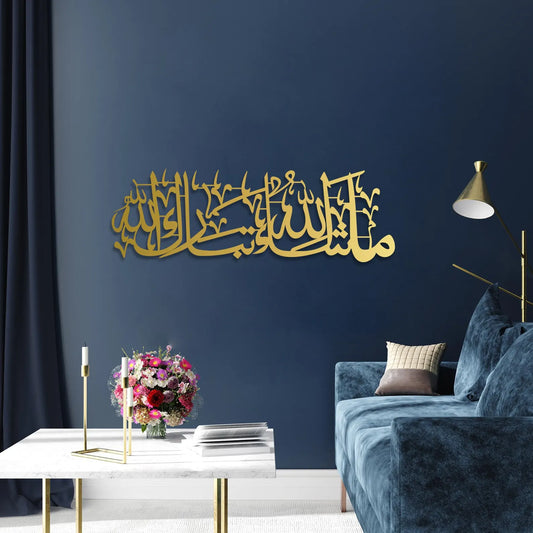 MashaAllah TabarakAllah acrylic calligraphy wall art for elegant Islamic home decor