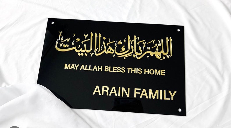 May Allah Bless This Home Sign