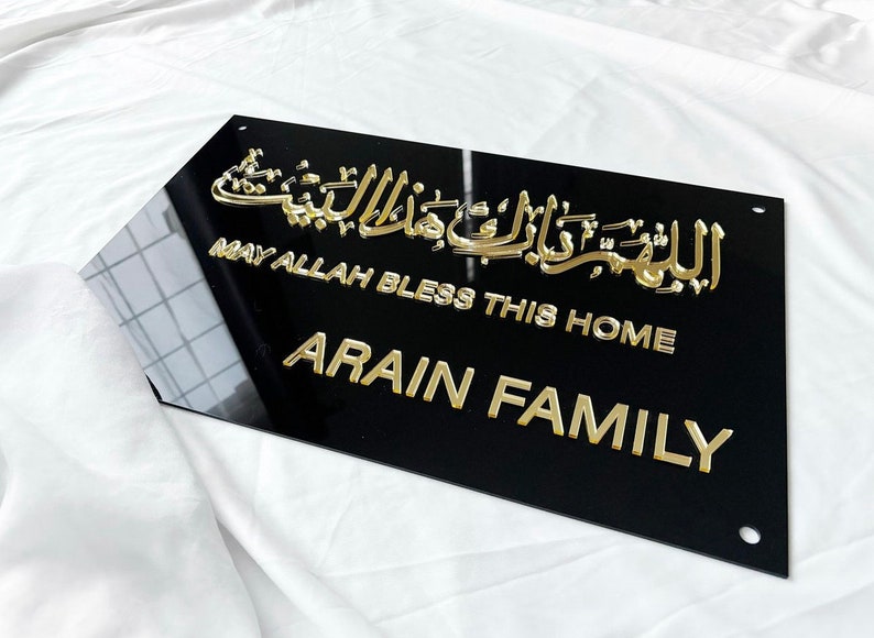 May Allah Bless This Home Sign