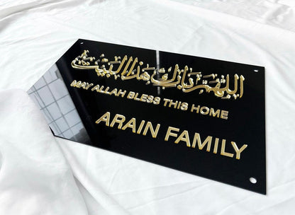 May Allah Bless This Home Sign