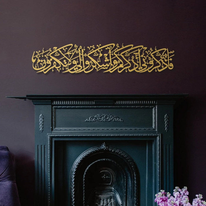 Surah Al-Baqarah 2, 152 Islamic Wall Art | 100x21 CM
