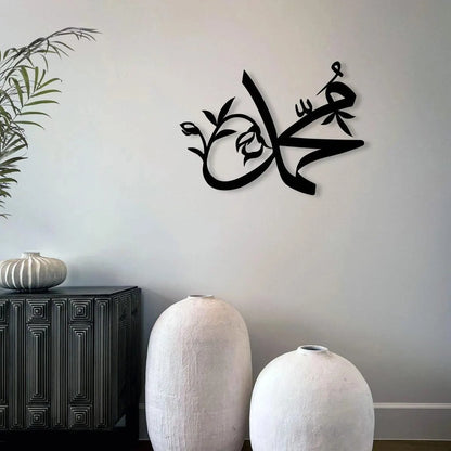 Muhammad Arabic Calligraphy Wall Decor