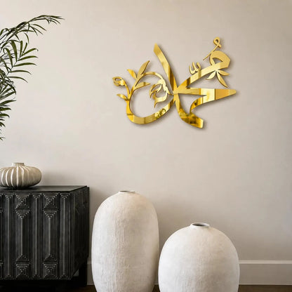 Muhammad Arabic Calligraphy Wall Decor