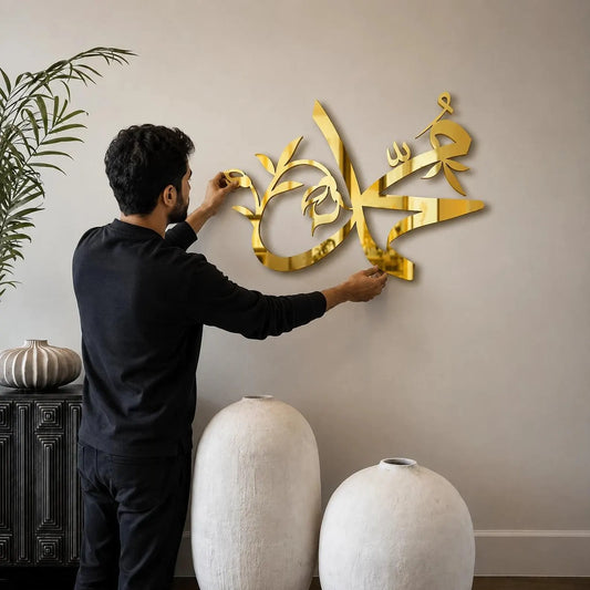 Muhammad Arabic Calligraphy Wall Decor