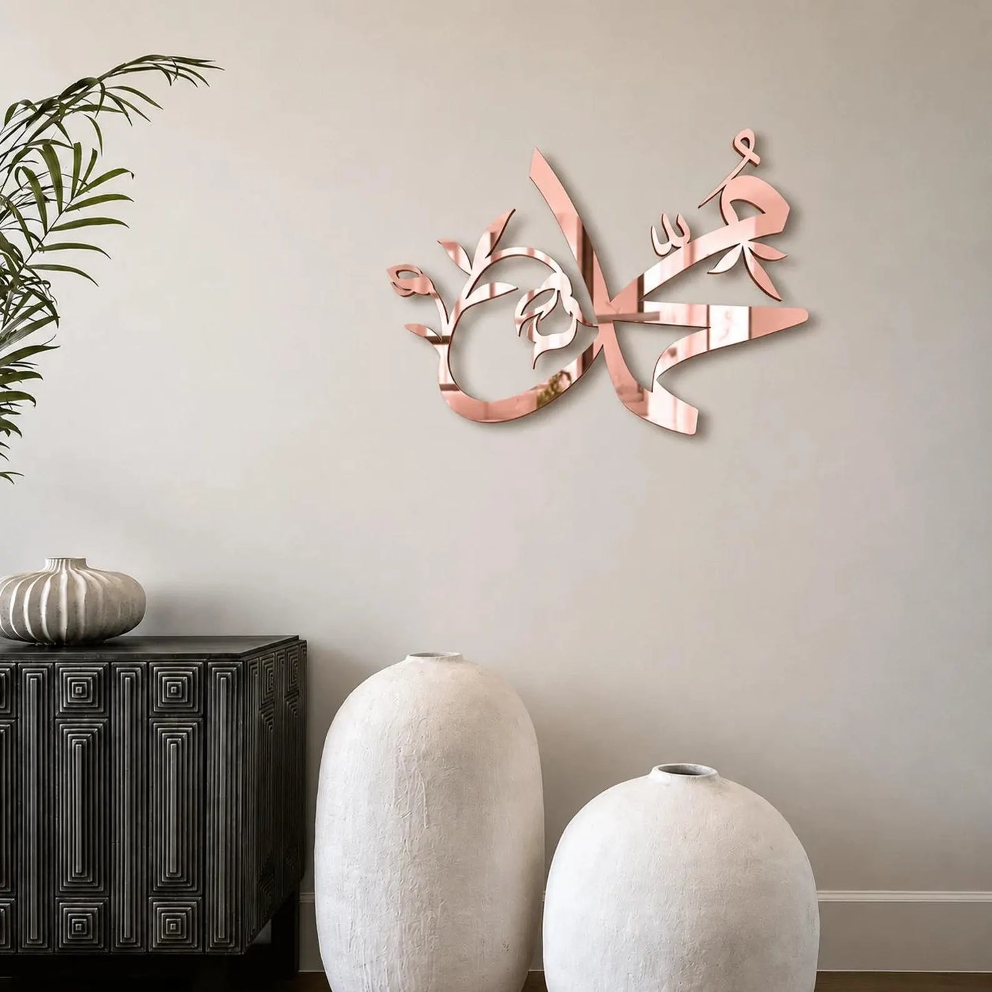 Muhammad Arabic Calligraphy Wall Decor