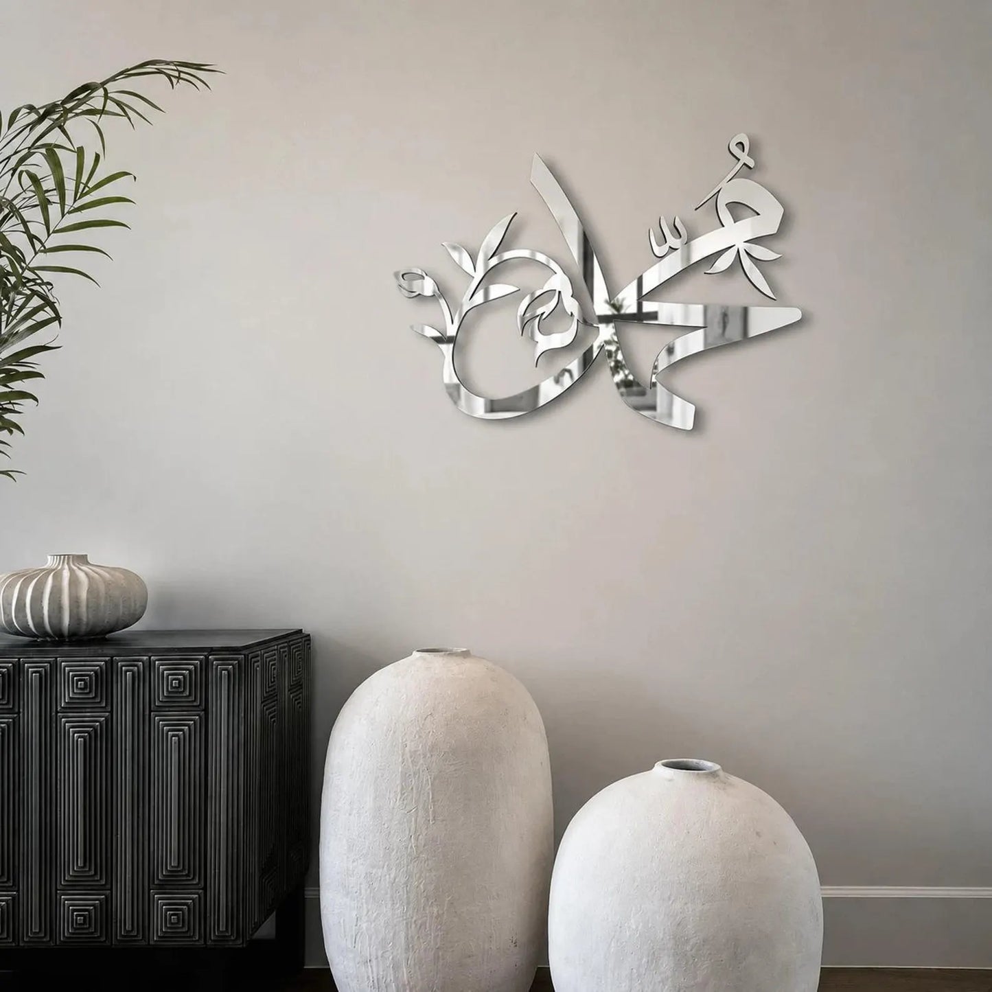 Muhammad Arabic Calligraphy Wall Decor