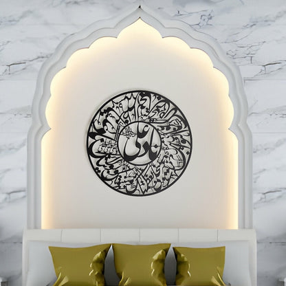 Nad e Ali Arabic Calligraphy Wall Art