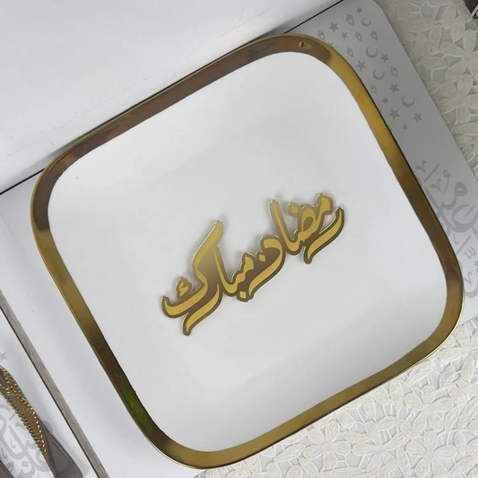 Ramadan Mubarak Phrase "Presenting a Blessed Ramadan Table" - Gold