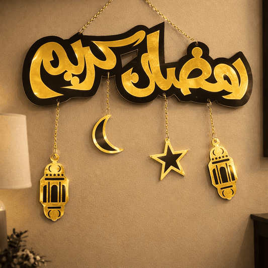 Ramadan Kareem Arabic calligraphy wall hanging in living room