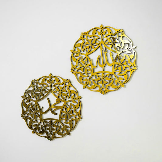 Set of Allah Muhammad Wall Decor
