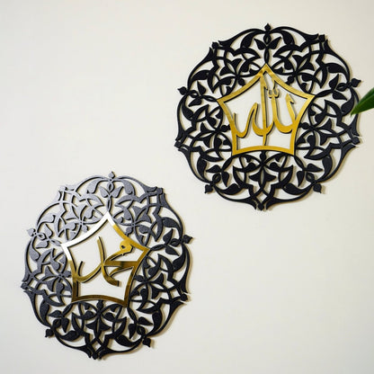 Set of Allah Muhammad Wall Decor