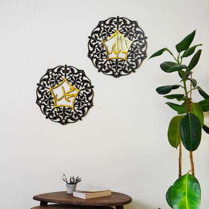 Set of Allah Muhammad Wall Decor
