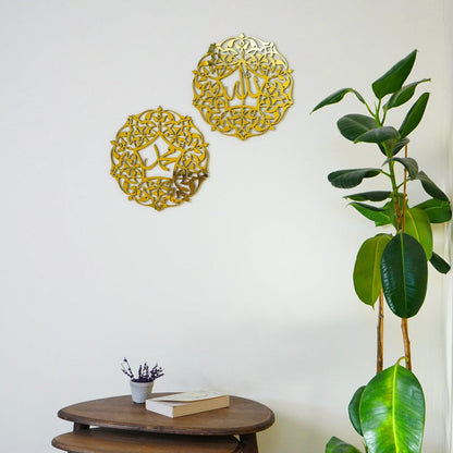 Set of Allah Muhammad Wall Decor
