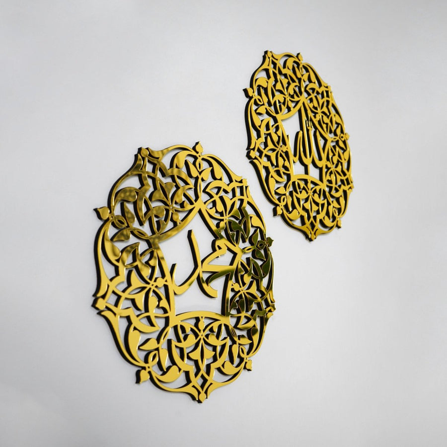 Set of Allah Muhammad Wall Decor