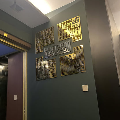 4 Qul Kufic Bismillah Acrylic Islamic Wall Art