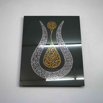 Ayatul Kursi Tulip Calligraphy Wall Frame