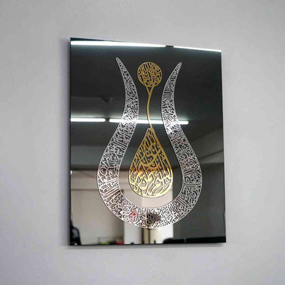 Ayatul Kursi Tulip Calligraphy Wall Frame