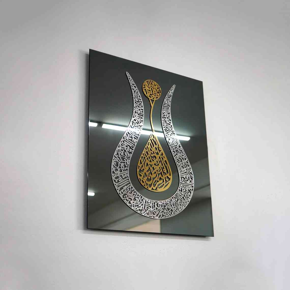 Ayatul Kursi Tulip Calligraphy Wall Frame