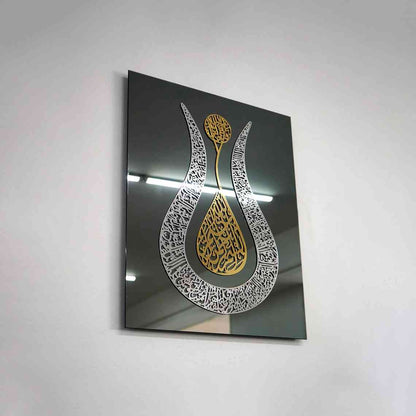 Ayatul Kursi Tulip Calligraphy Wall Frame
