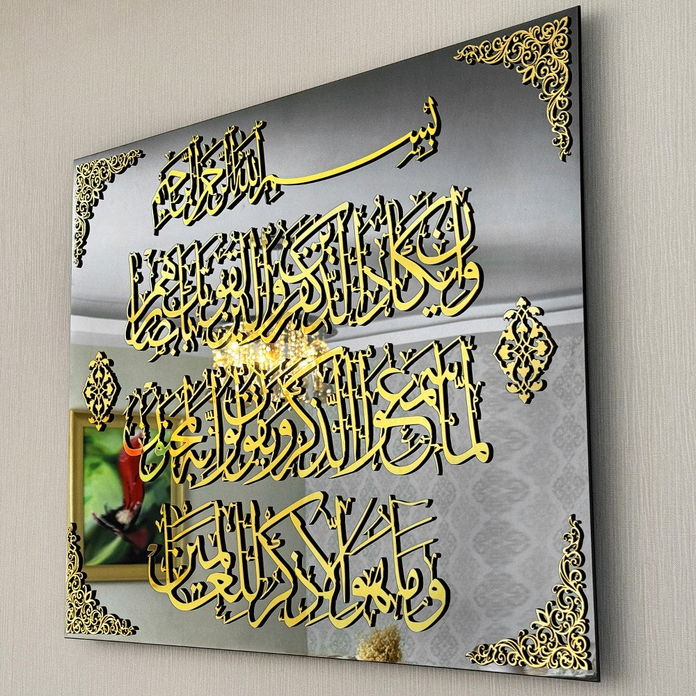 Dua for Protection – Calligraphy Frame