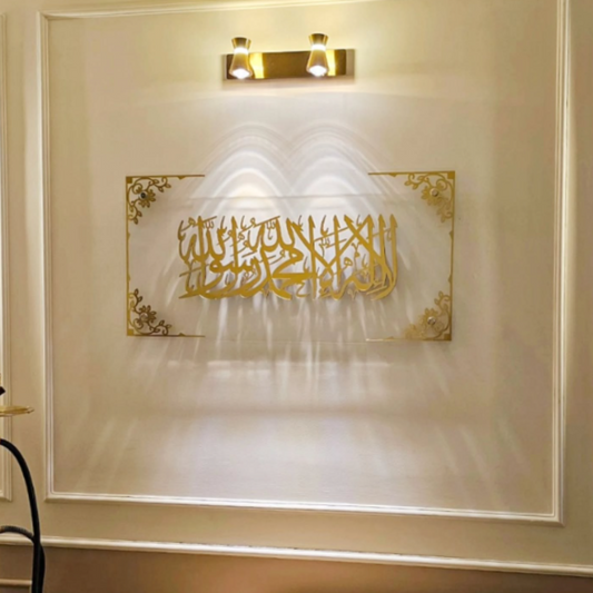 First Kalma Wall Frame