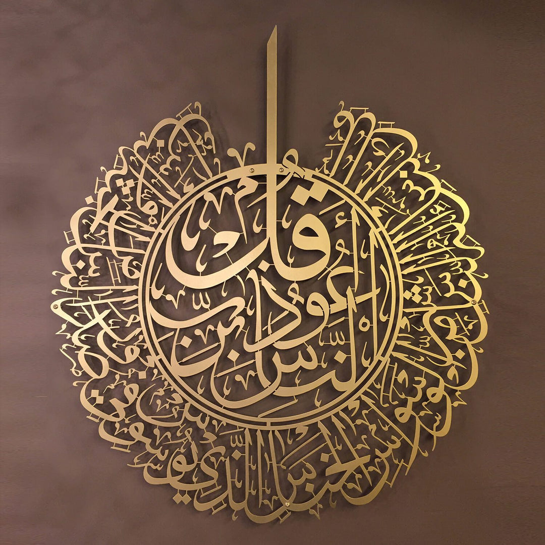 Surah Nas Acrylic Islamic Wall Art