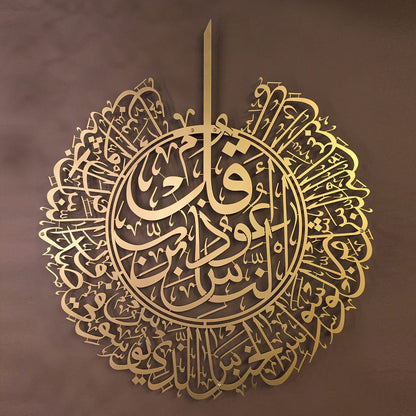 Surah Nas Acrylic Islamic Wall Art