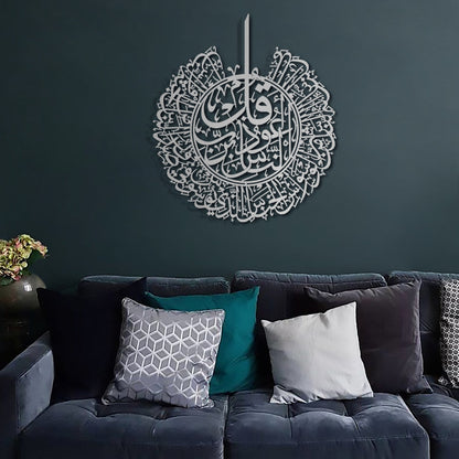 Surah Nas Acrylic Islamic Wall Art