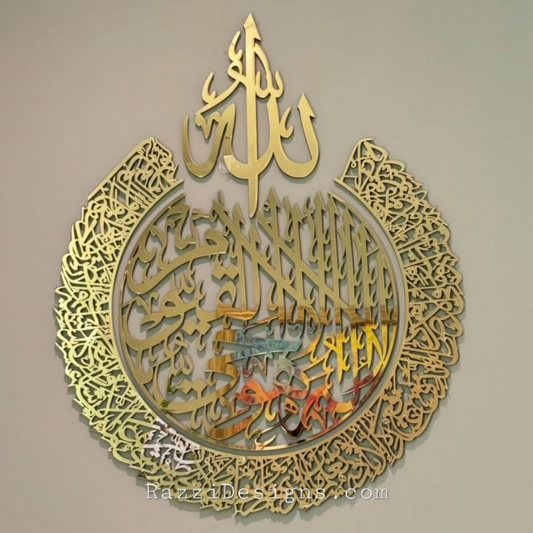 Ayat Al Kursi (Design 3)